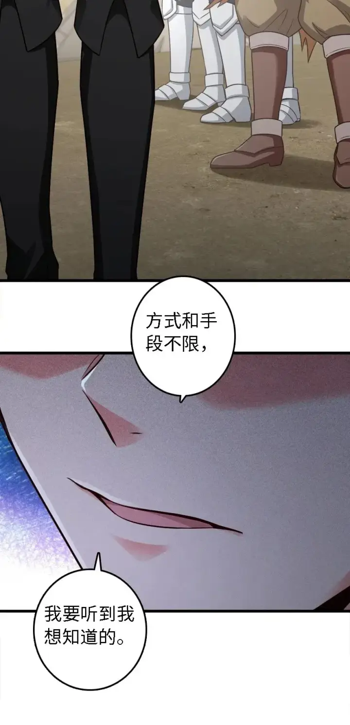漫画《放开那个女巫》173 赤水河伏击战第38张图