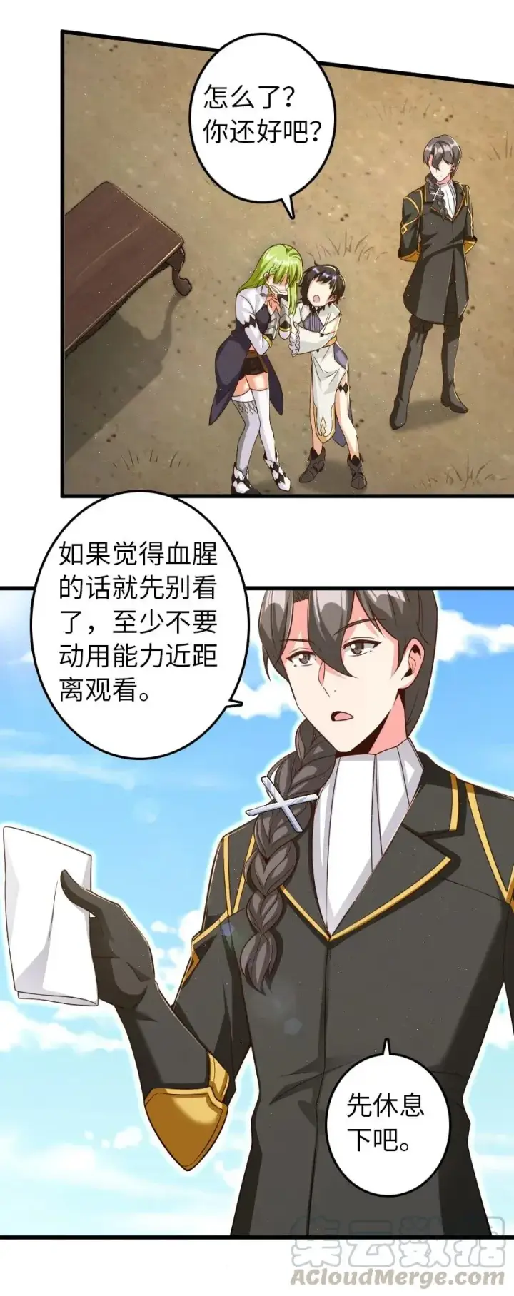 漫画《放开那个女巫》173 赤水河伏击战第7张图