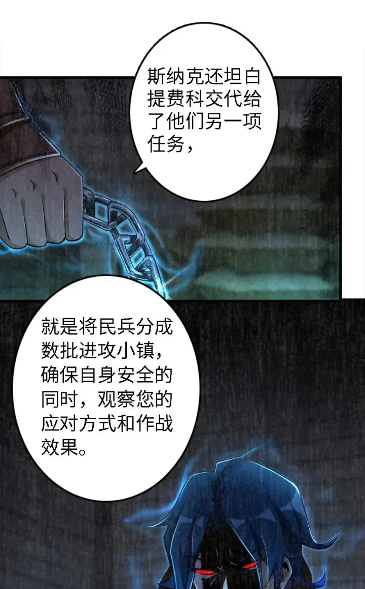 漫画《放开那个女巫》174 氢气球交付第10张图