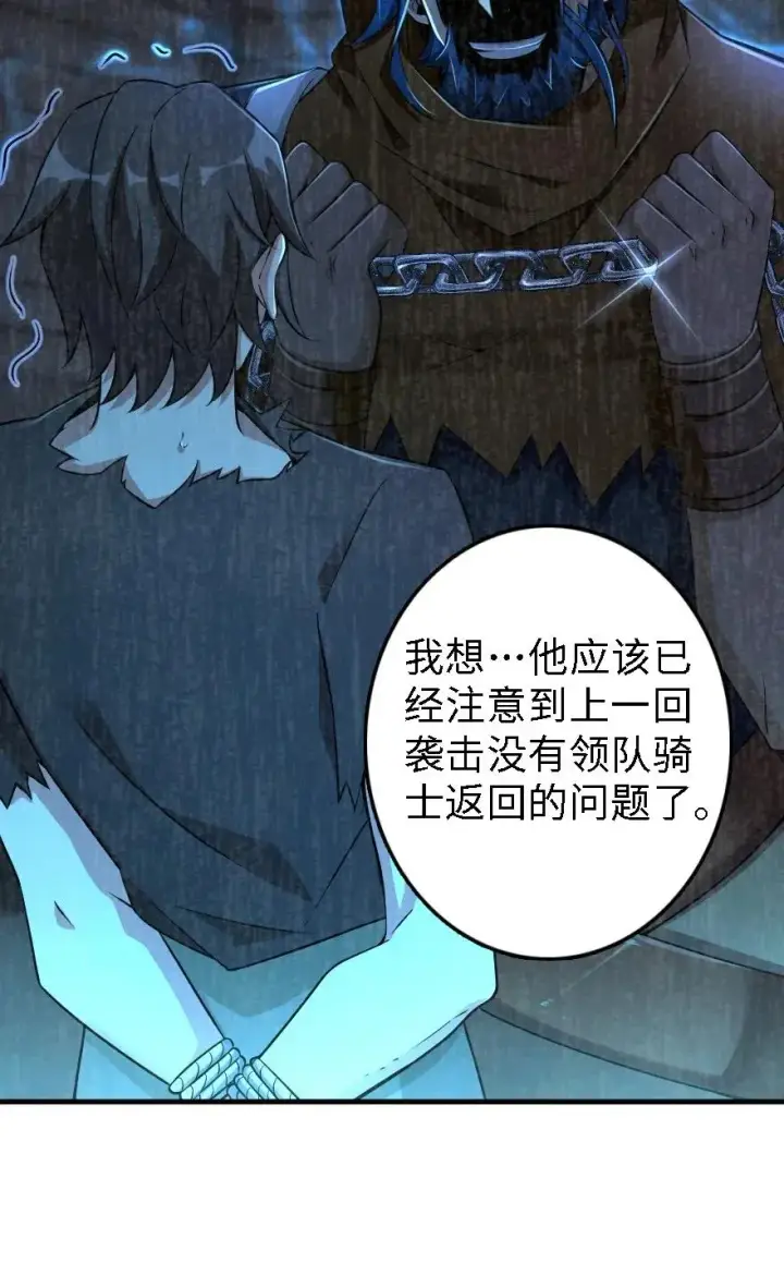 漫画《放开那个女巫》174 氢气球交付第11张图