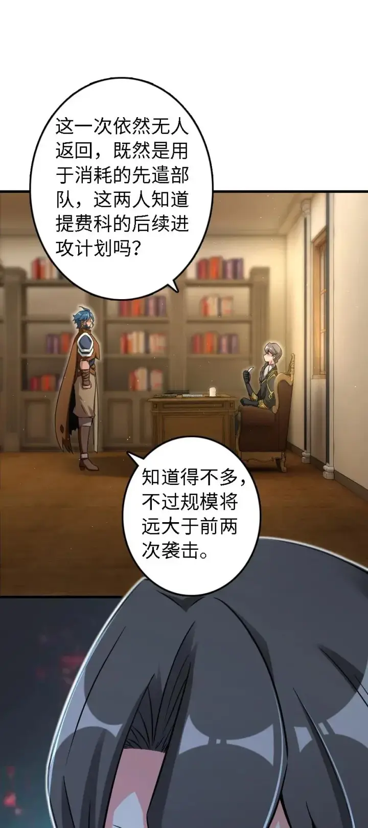 漫画《放开那个女巫》174 氢气球交付第12张图