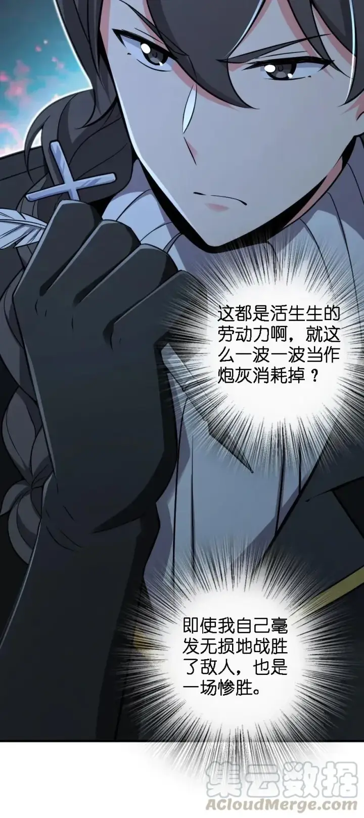 漫画《放开那个女巫》174 氢气球交付第13张图