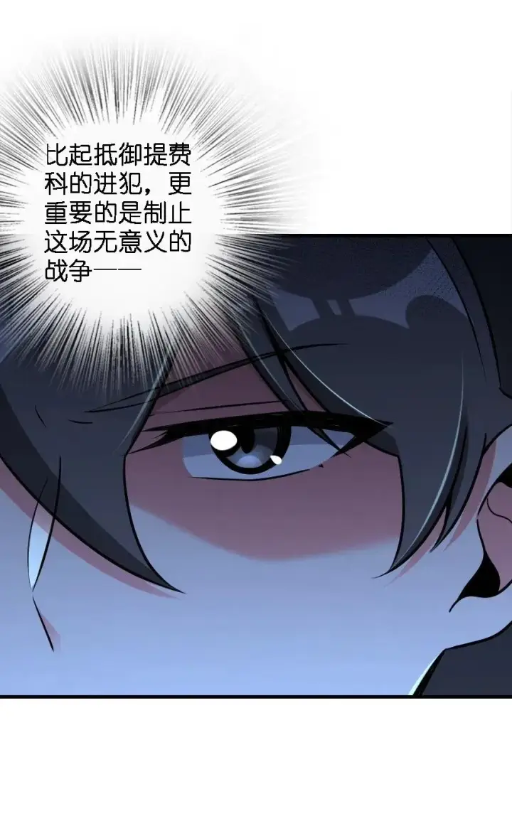 漫画《放开那个女巫》174 氢气球交付第14张图
