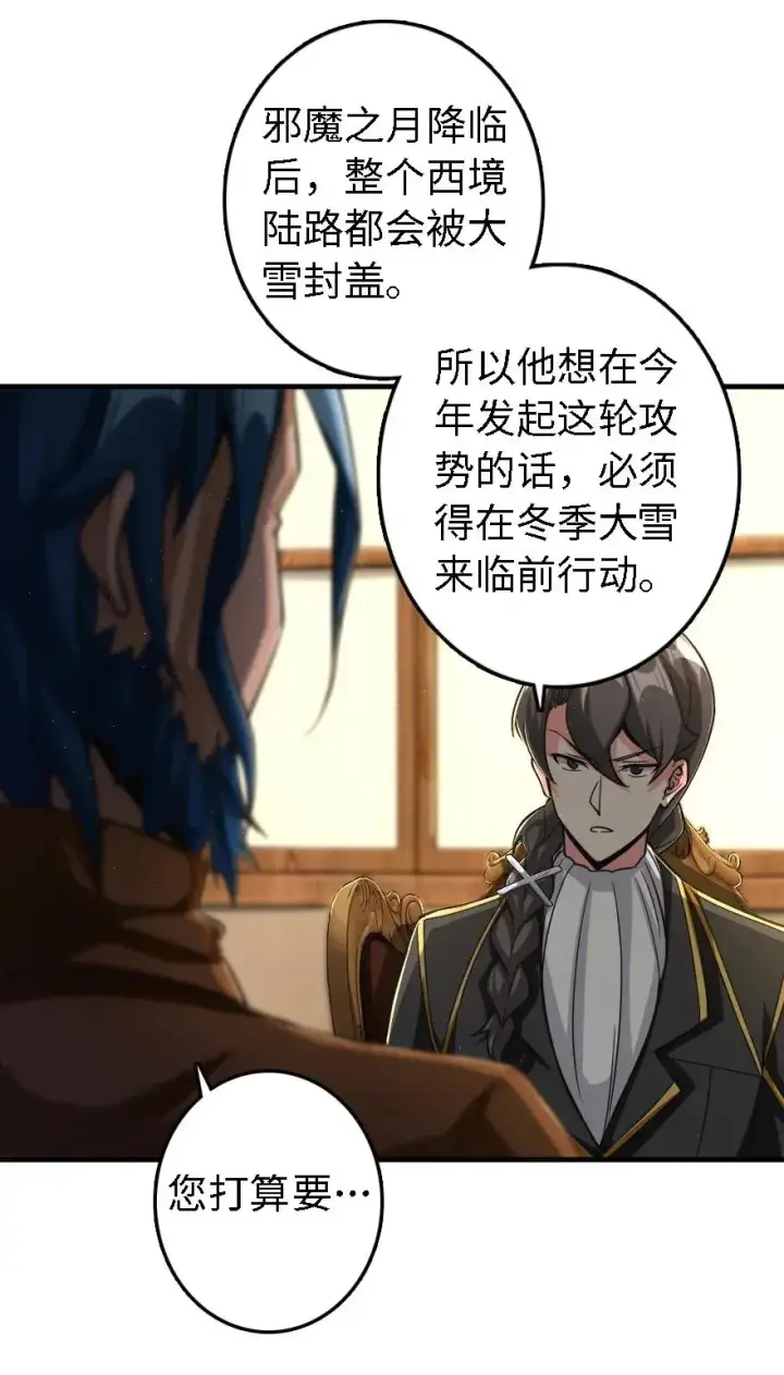 漫画《放开那个女巫》174 氢气球交付第15张图