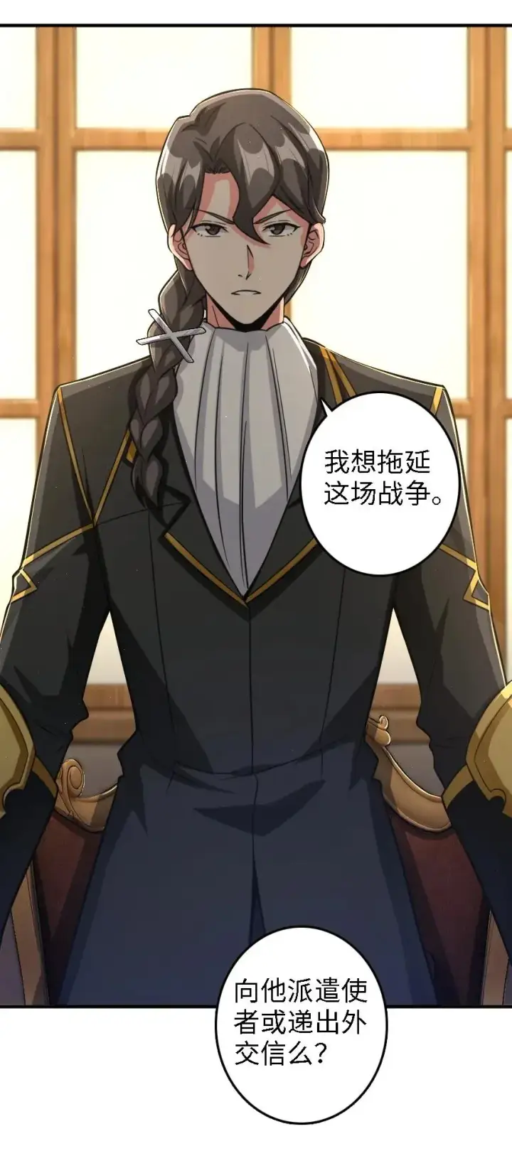 漫画《放开那个女巫》174 氢气球交付第16张图