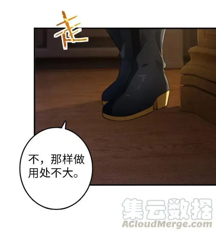 漫画《放开那个女巫》174 氢气球交付第17张图