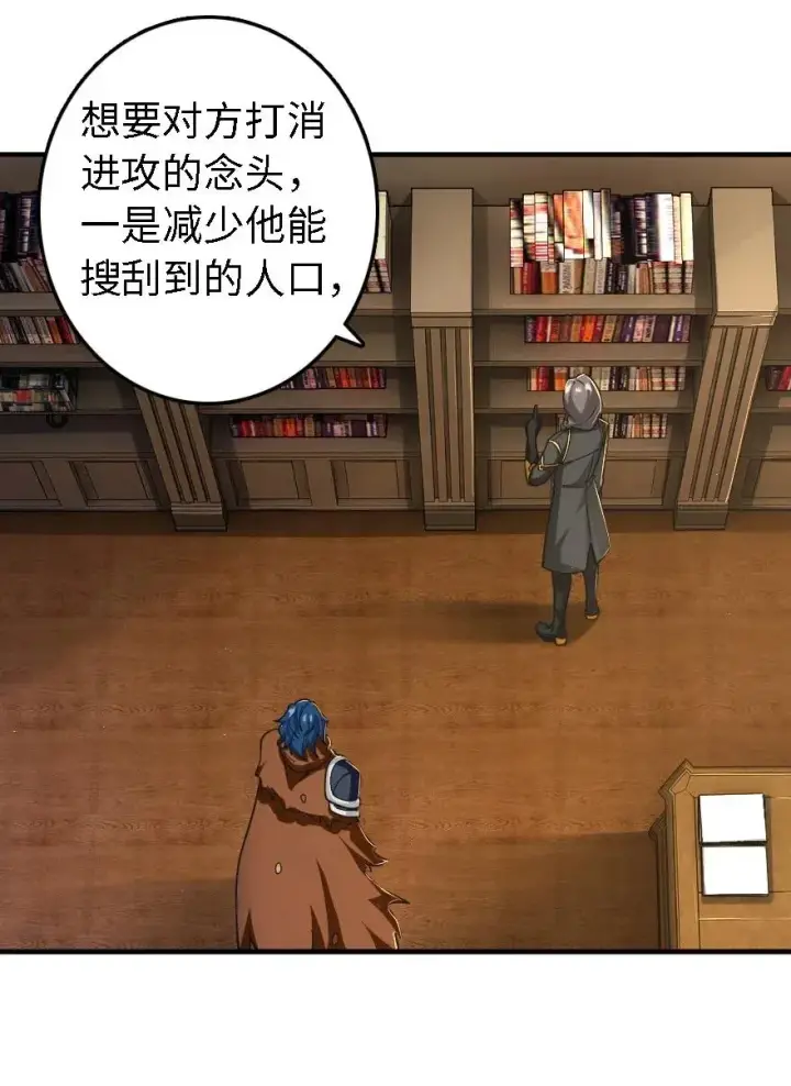 漫画《放开那个女巫》174 氢气球交付第18张图