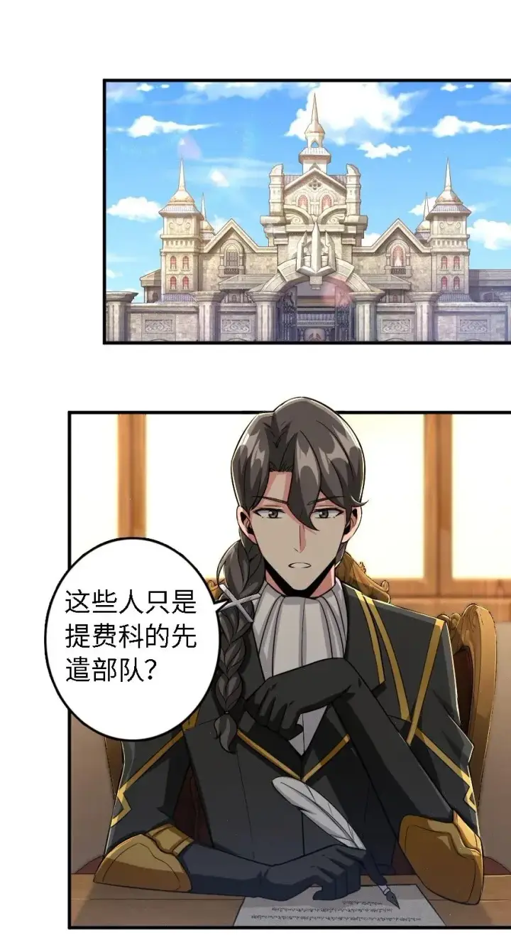 漫画《放开那个女巫》174 氢气球交付第2张图