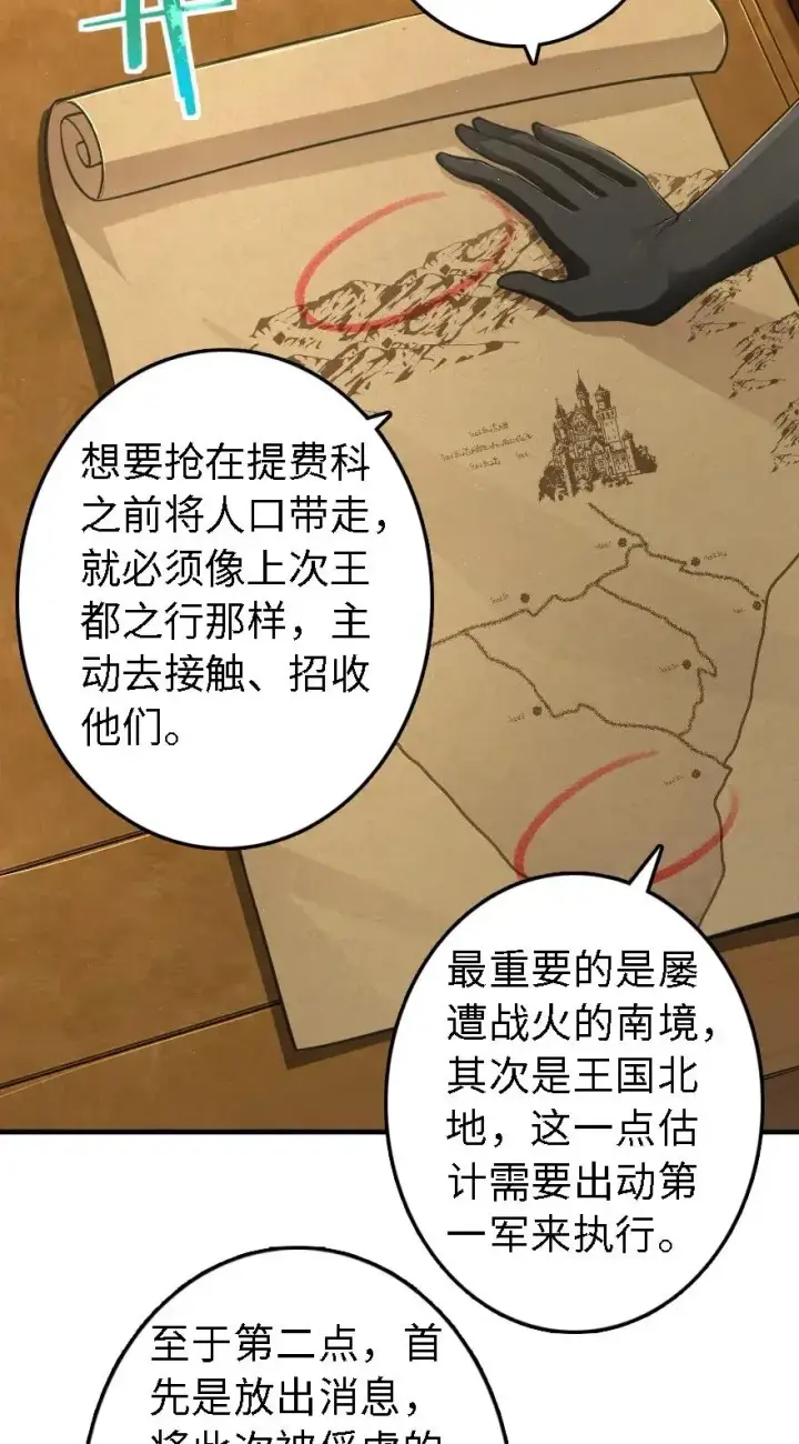 漫画《放开那个女巫》174 氢气球交付第20张图