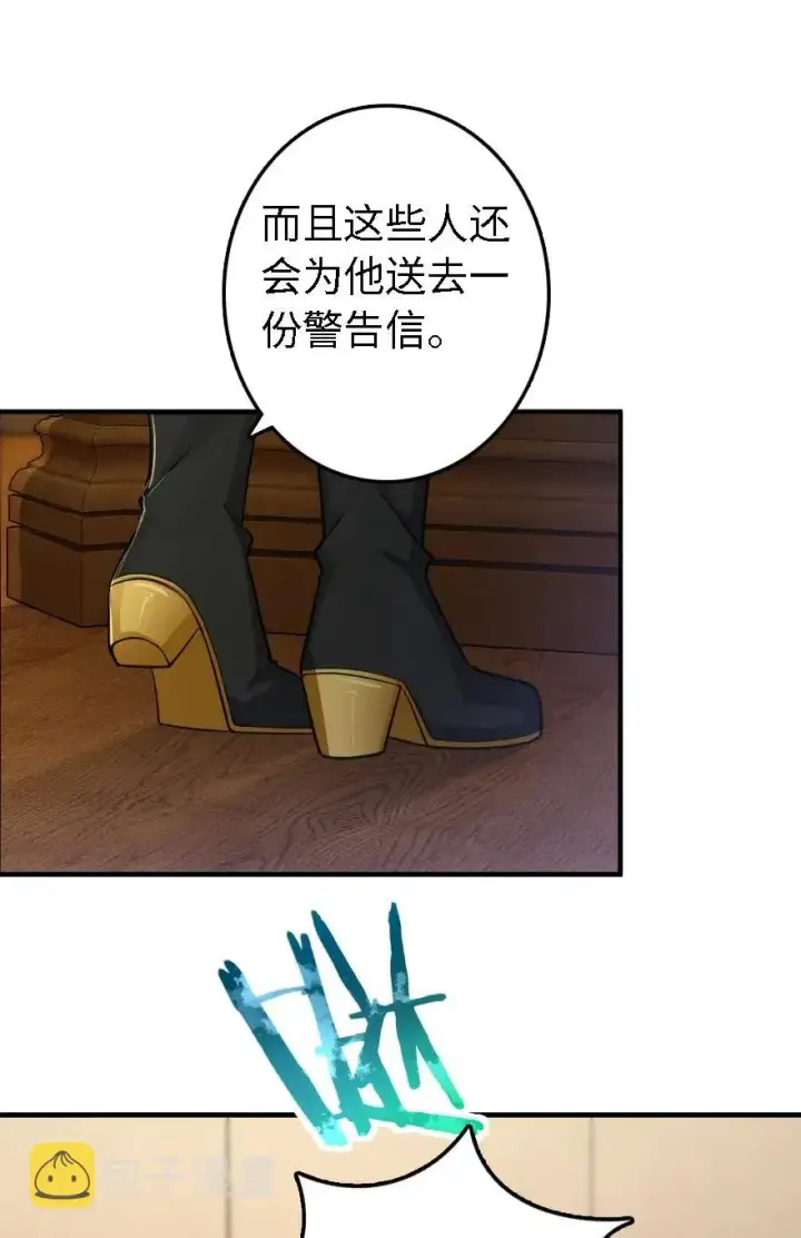 漫画《放开那个女巫》174 氢气球交付第24张图