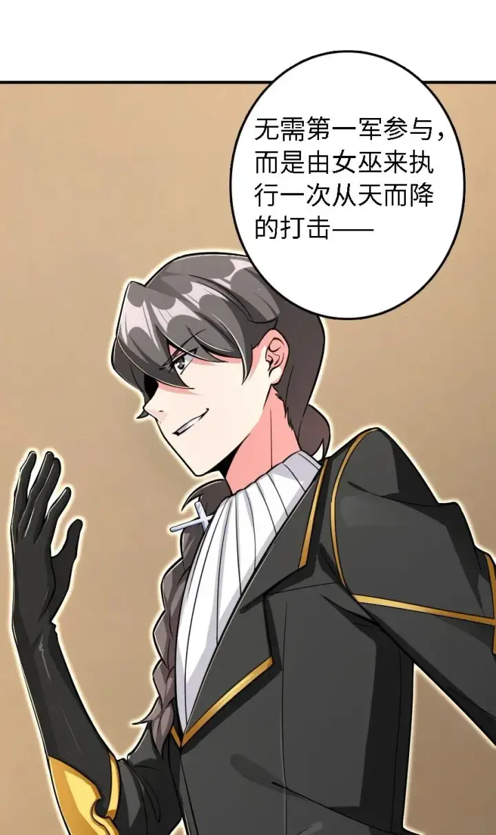 漫画《放开那个女巫》174 氢气球交付第26张图