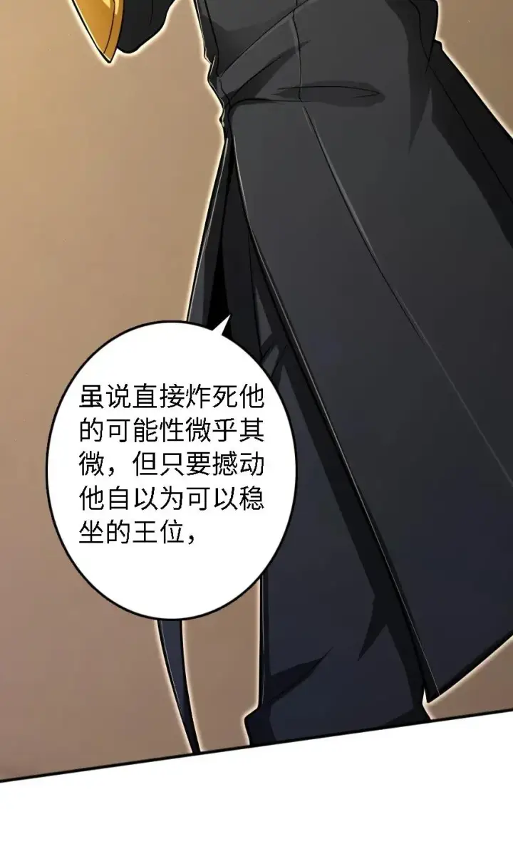 漫画《放开那个女巫》174 氢气球交付第27张图