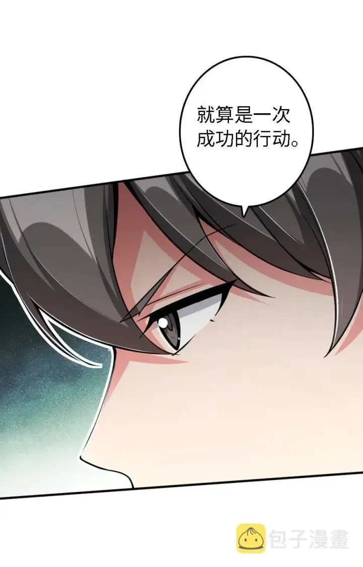 漫画《放开那个女巫》174 氢气球交付第28张图