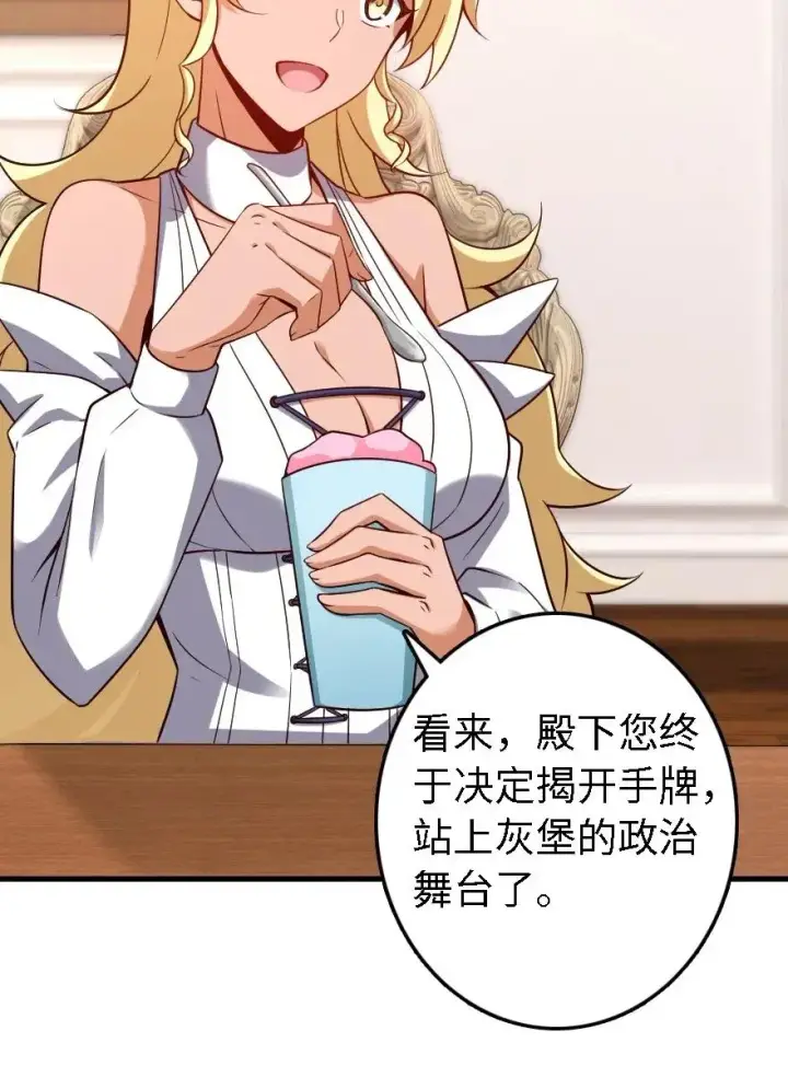 漫画《放开那个女巫》174 氢气球交付第30张图