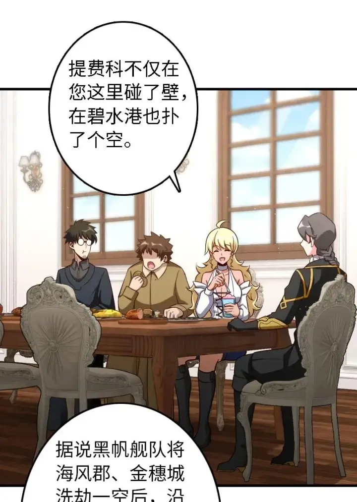 漫画《放开那个女巫》174 氢气球交付第31张图