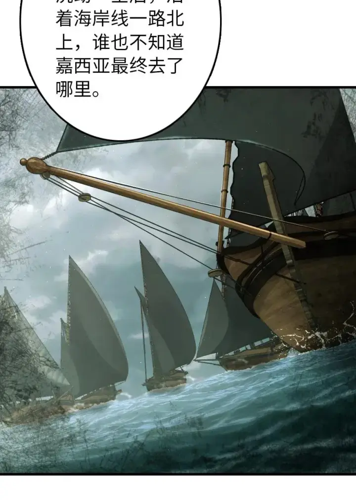 漫画《放开那个女巫》174 氢气球交付第32张图