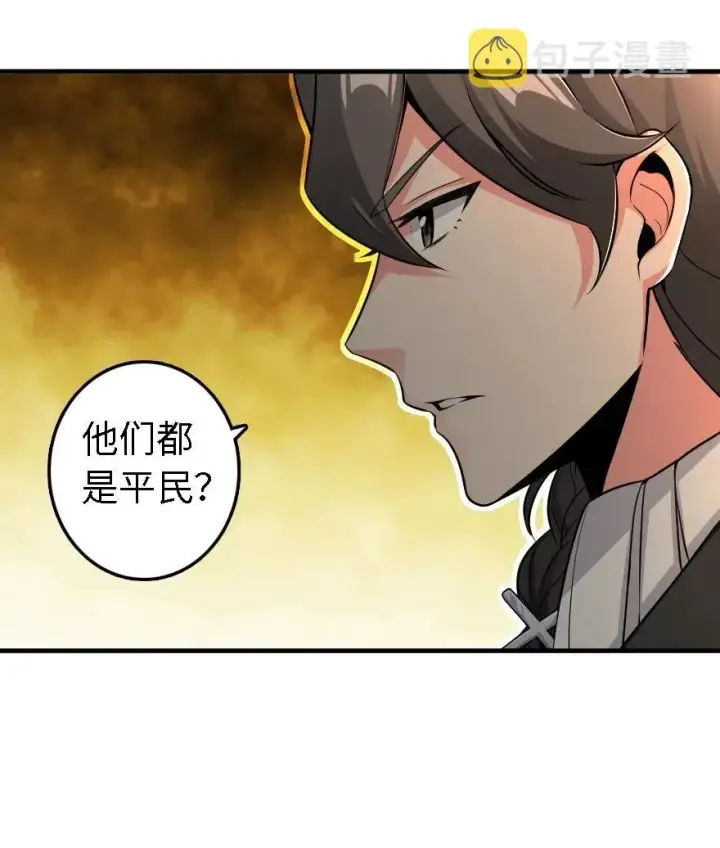 漫画《放开那个女巫》174 氢气球交付第4张图