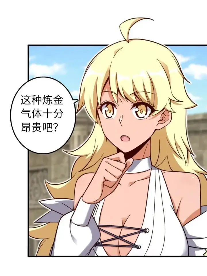 漫画《放开那个女巫》174 氢气球交付第40张图