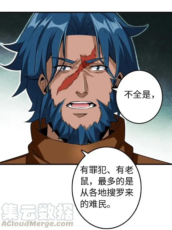 漫画《放开那个女巫》174 氢气球交付第5张图