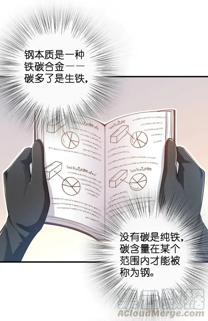 漫画《放开那个女巫》175 我会好好看着你的第13张图