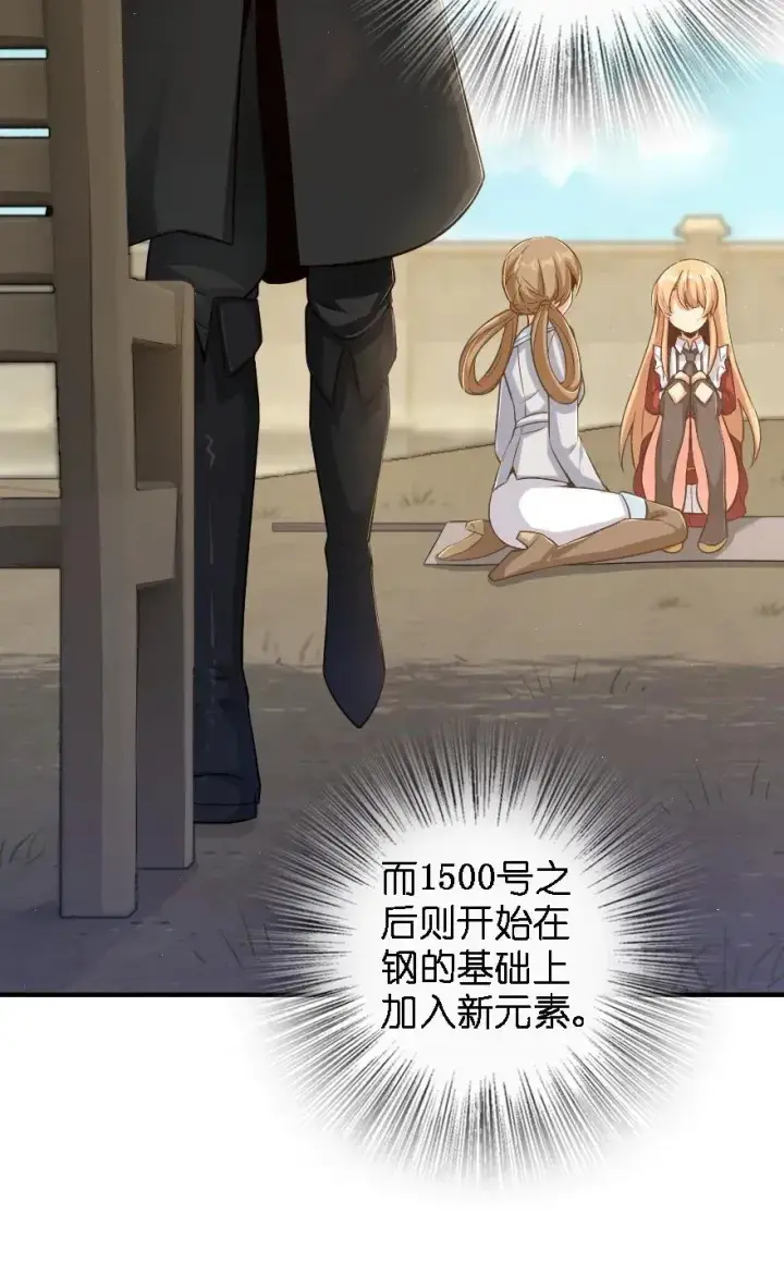 漫画《放开那个女巫》175 我会好好看着你的第15张图