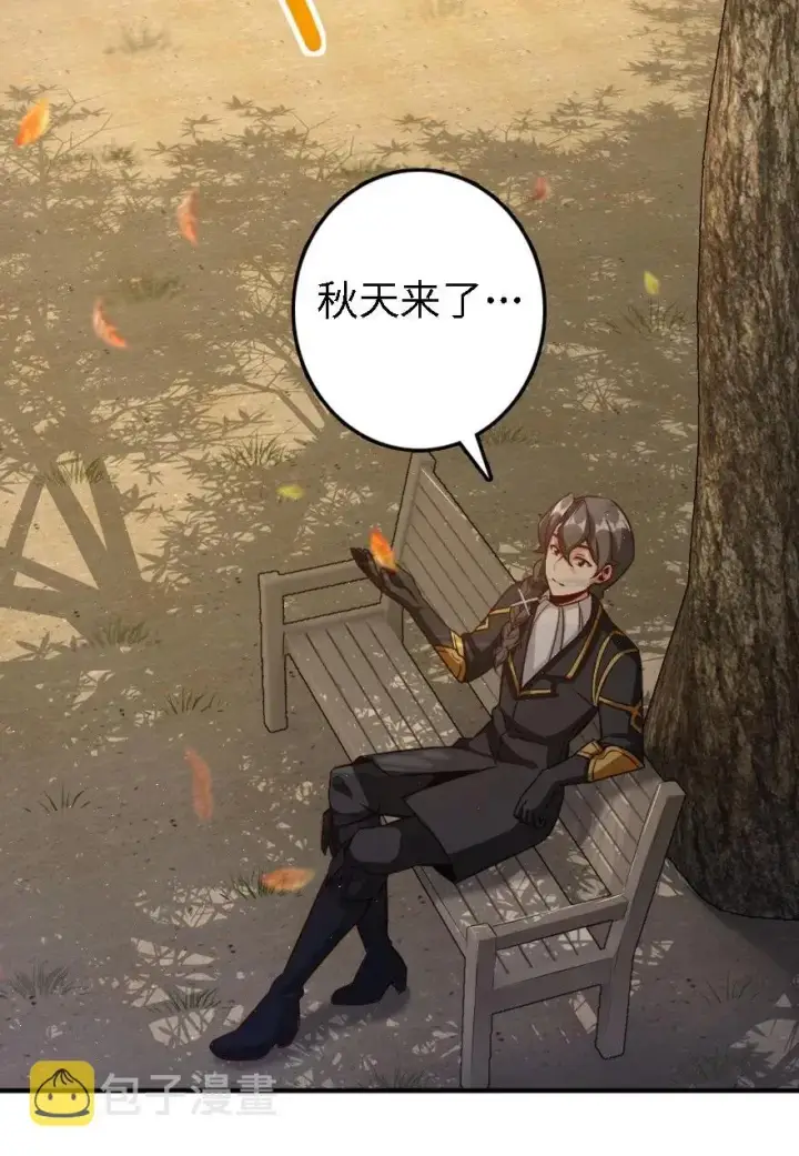 漫画《放开那个女巫》175 我会好好看着你的第18张图
