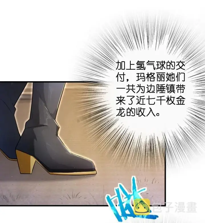 漫画《放开那个女巫》175 我会好好看着你的第2张图