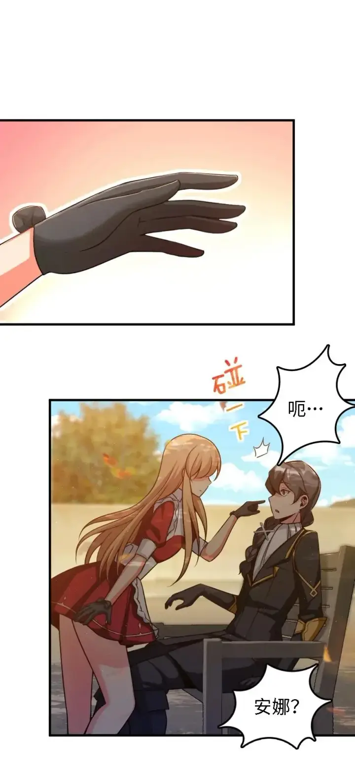 漫画《放开那个女巫》175 我会好好看着你的第20张图