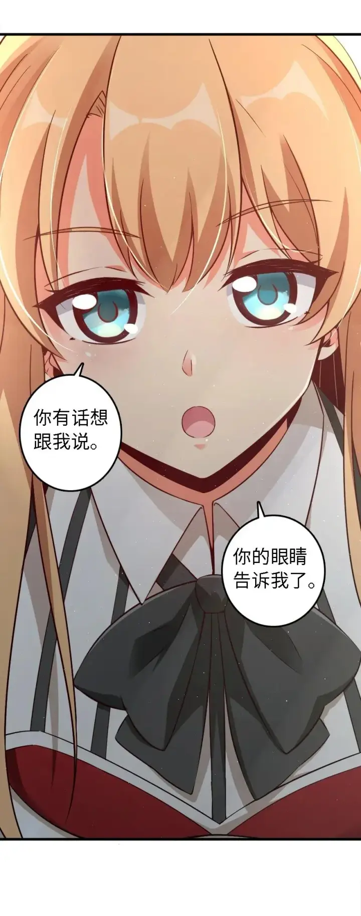 漫画《放开那个女巫》175 我会好好看着你的第24张图