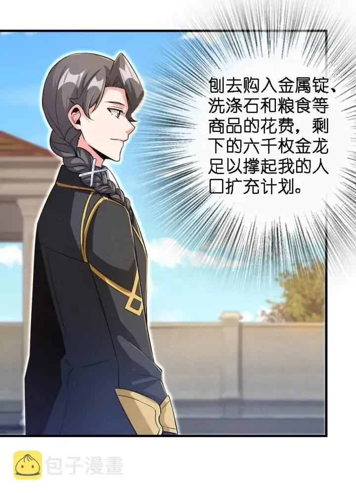 漫画《放开那个女巫》175 我会好好看着你的第3张图