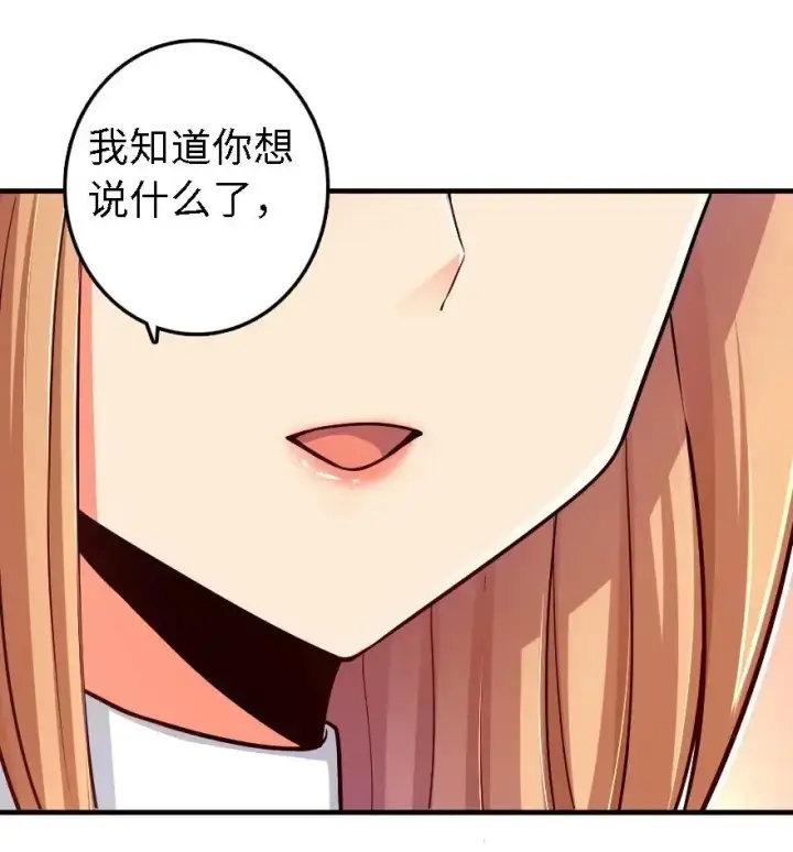 漫画《放开那个女巫》175 我会好好看着你的第30张图