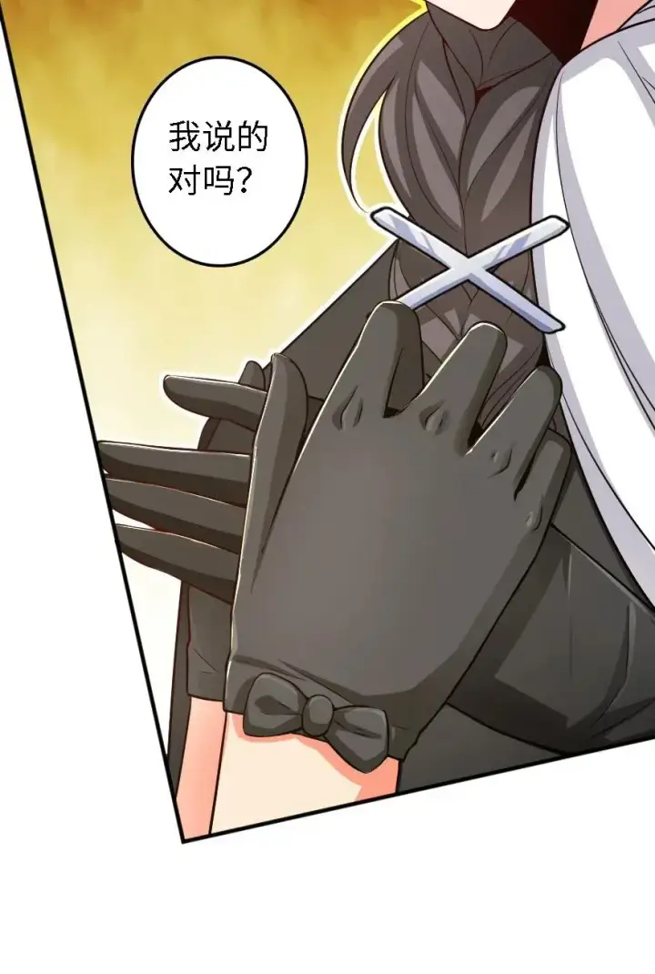 漫画《放开那个女巫》175 我会好好看着你的第34张图