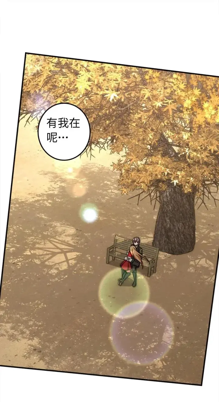 漫画《放开那个女巫》175 我会好好看着你的第36张图