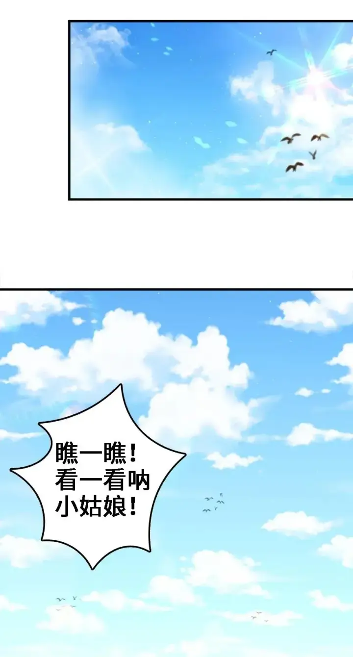 漫画《放开那个女巫》175 我会好好看着你的第38张图