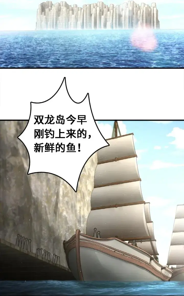 漫画《放开那个女巫》175 我会好好看着你的第39张图