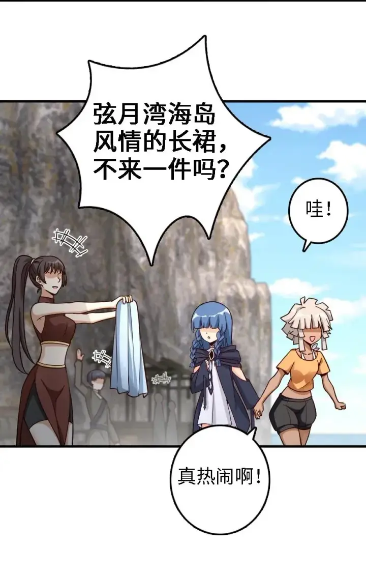 漫画《放开那个女巫》175 我会好好看着你的第40张图