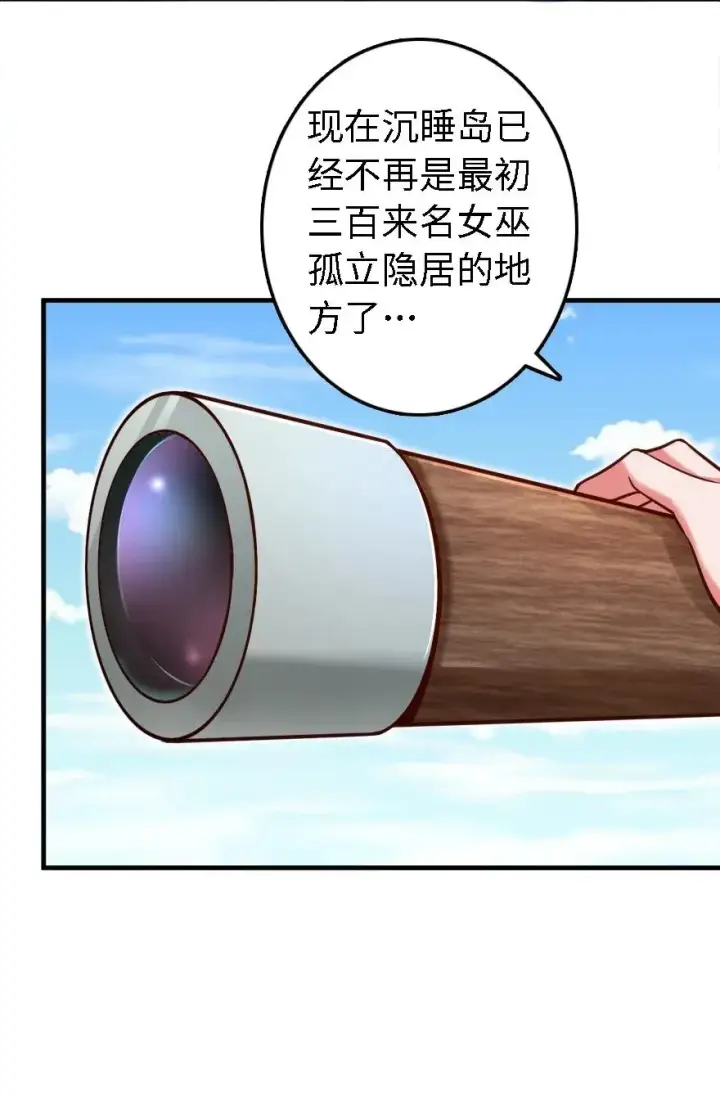 漫画《放开那个女巫》175 我会好好看着你的第42张图