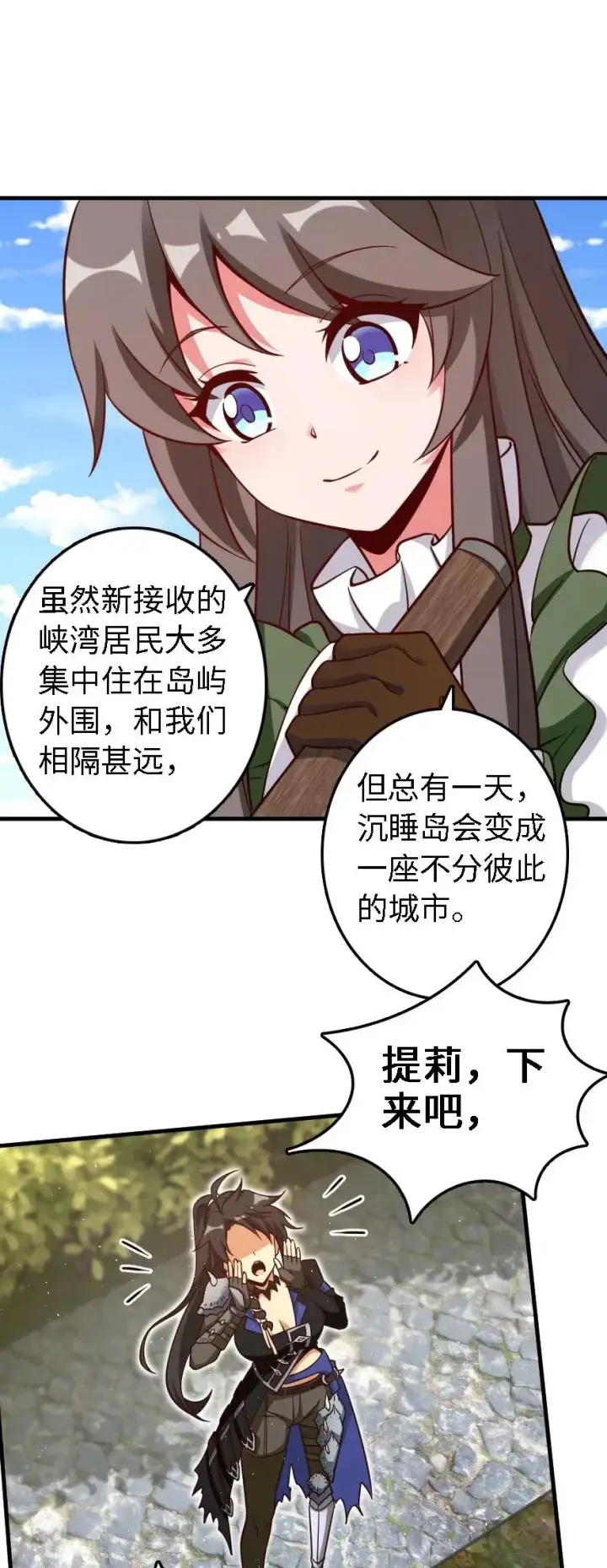漫画《放开那个女巫》175 我会好好看着你的第43张图