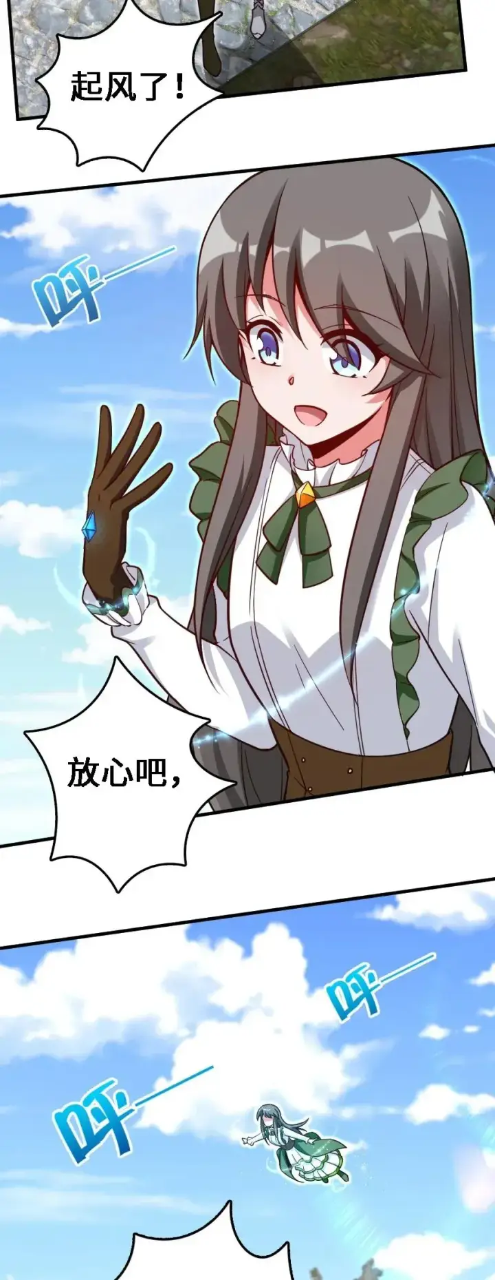 漫画《放开那个女巫》175 我会好好看着你的第44张图