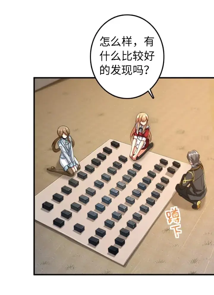 漫画《放开那个女巫》175 我会好好看着你的第6张图