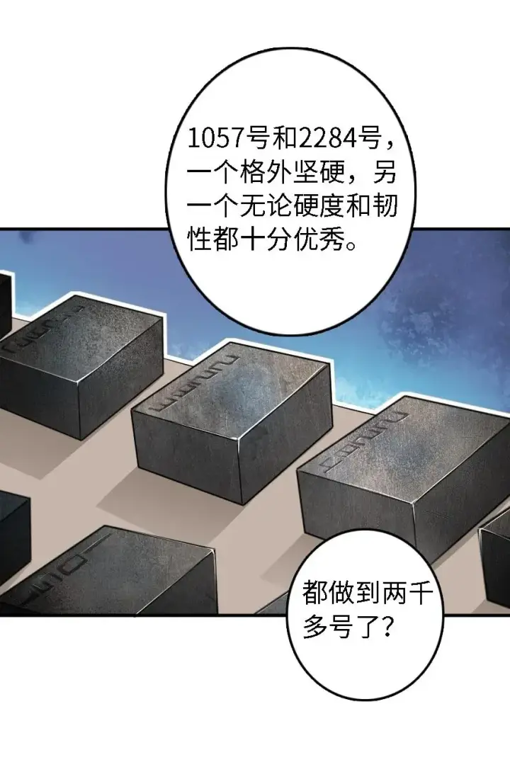 漫画《放开那个女巫》175 我会好好看着你的第7张图