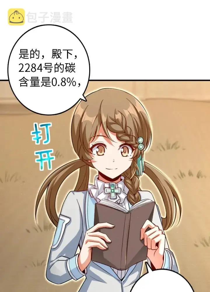 漫画《放开那个女巫》175 我会好好看着你的第8张图