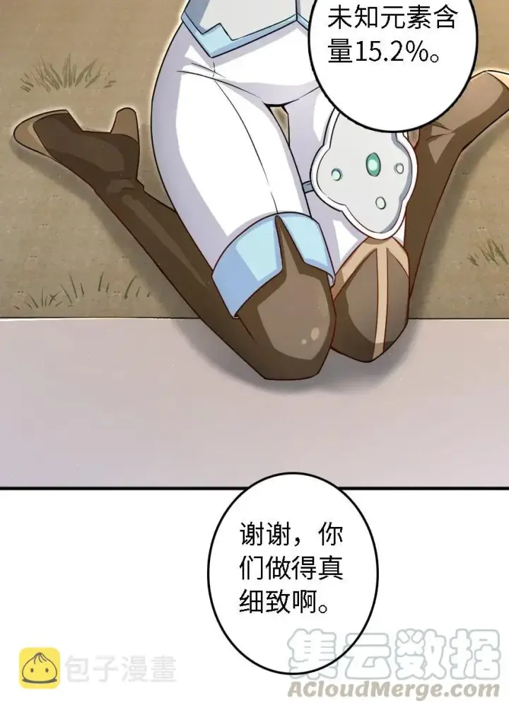 漫画《放开那个女巫》175 我会好好看着你的第9张图