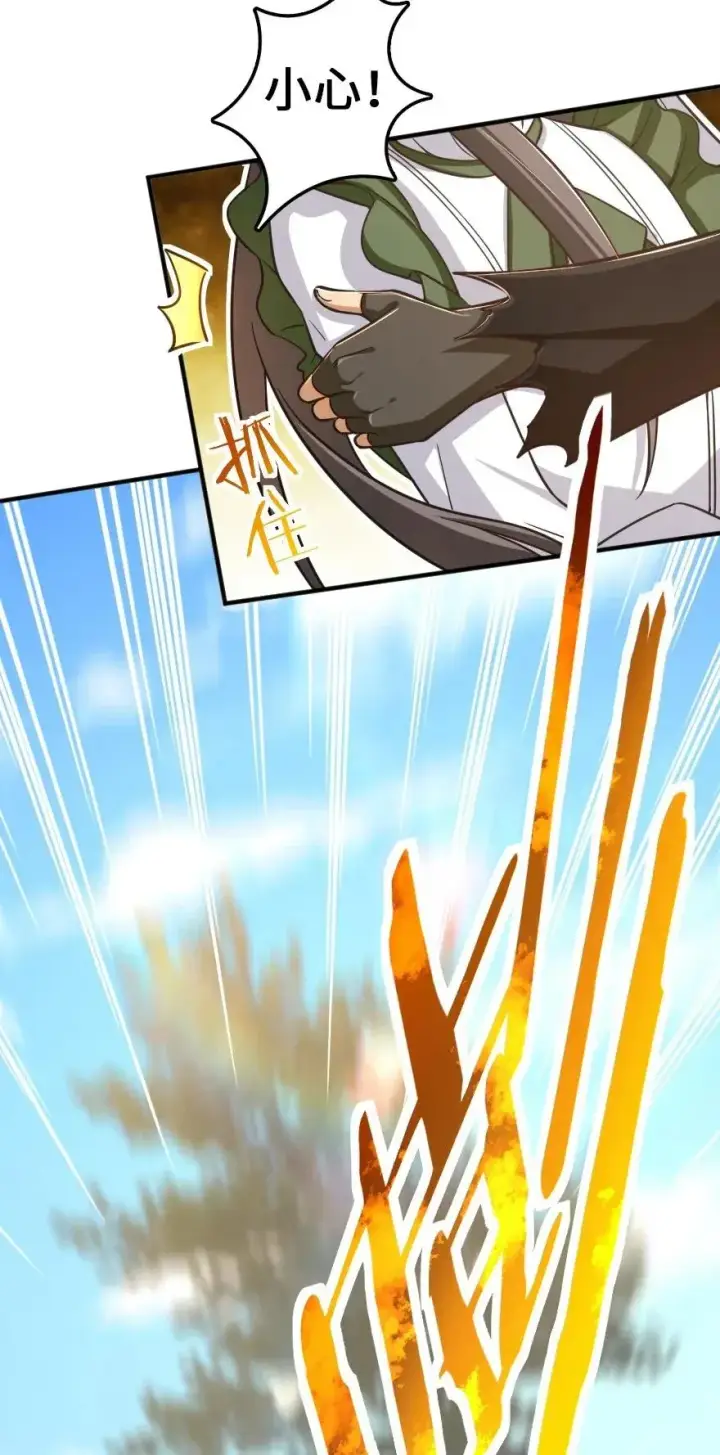 漫画《放开那个女巫》176 转变第10张图
