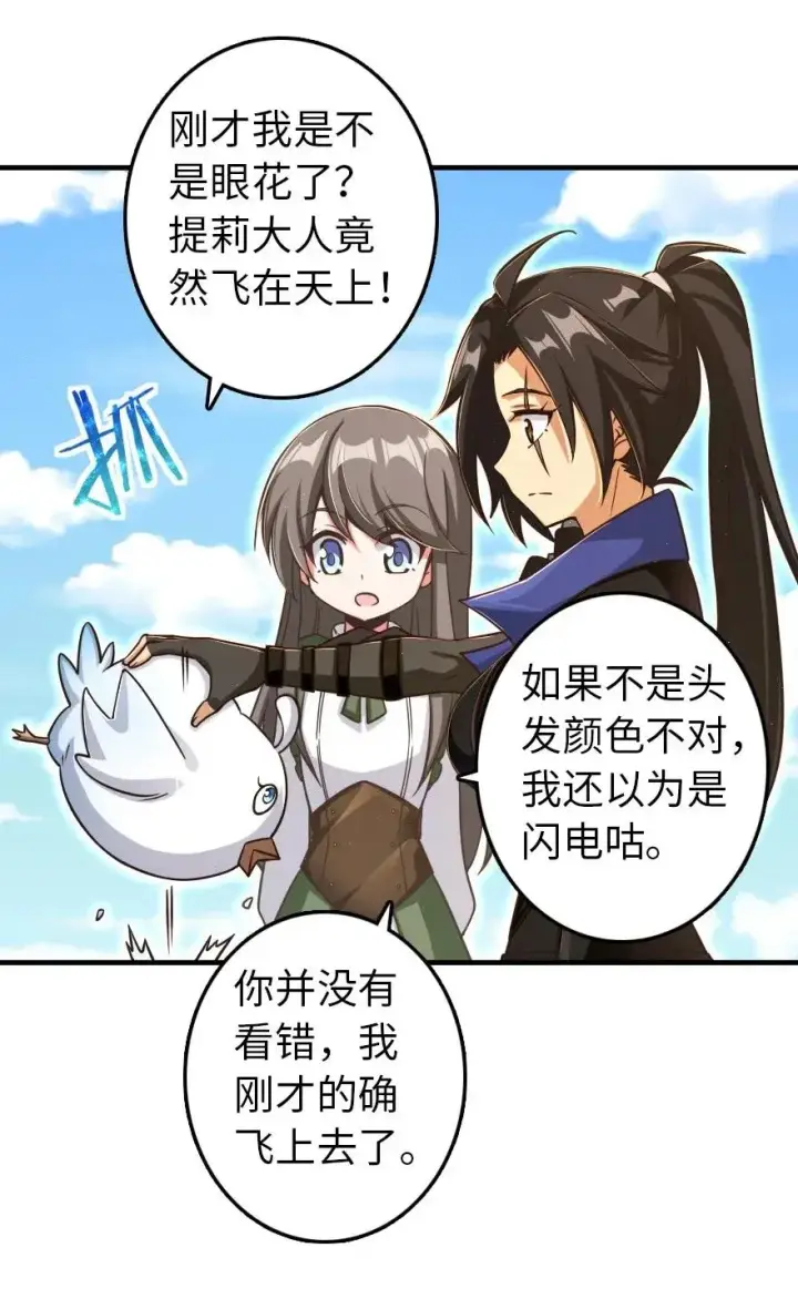 漫画《放开那个女巫》176 转变第14张图