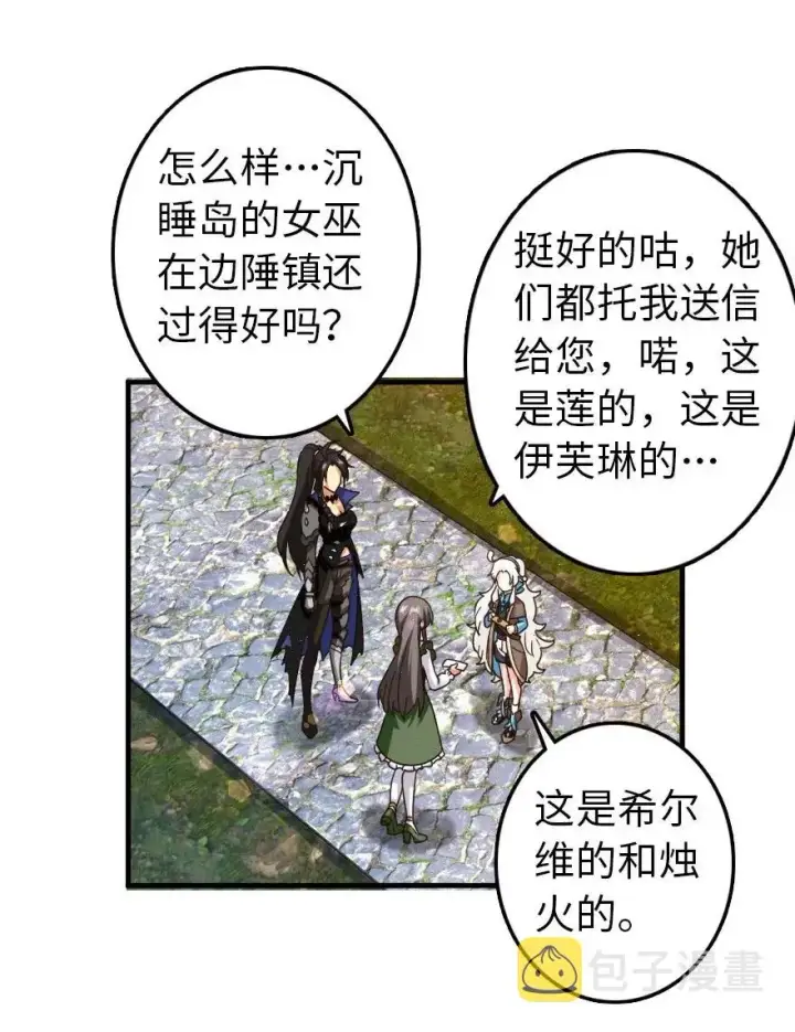 漫画《放开那个女巫》176 转变第15张图
