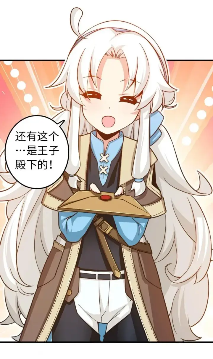 漫画《放开那个女巫》176 转变第16张图