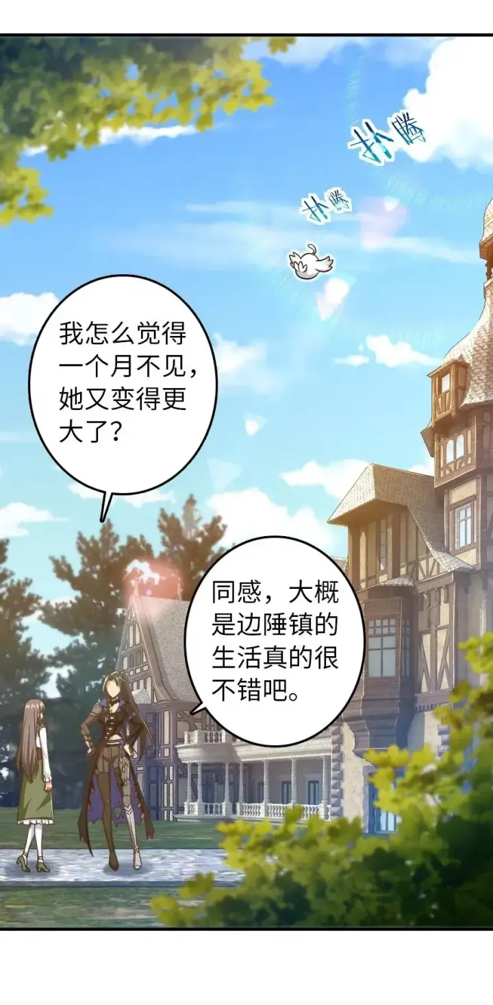 漫画《放开那个女巫》176 转变第18张图
