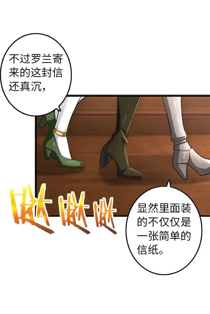 漫画《放开那个女巫》176 转变第19张图