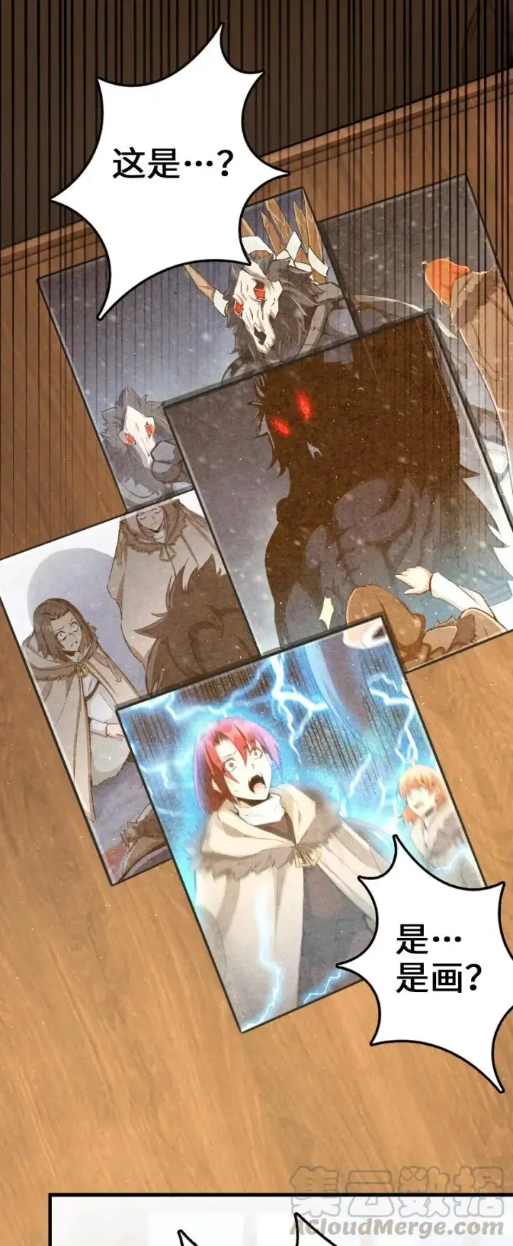 漫画《放开那个女巫》176 转变第21张图